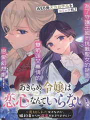 蓝染惣右介无间篇